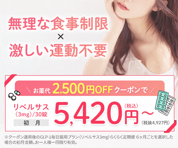 DMMクリニック商品画像